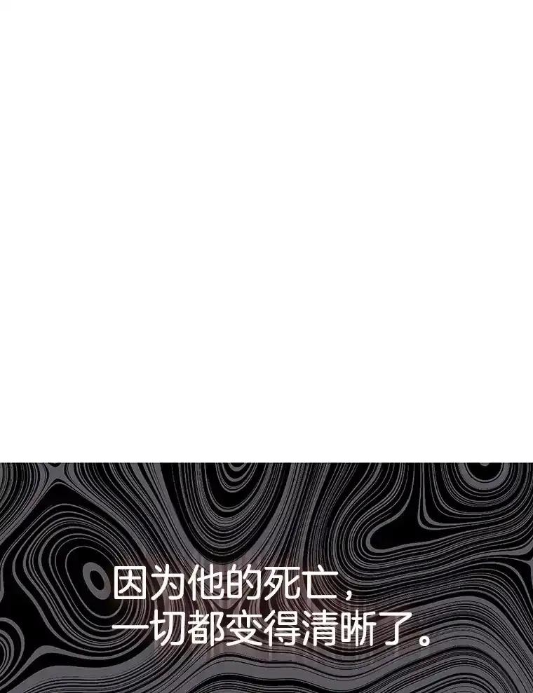 《第二个丈夫》76.葬礼 第18页