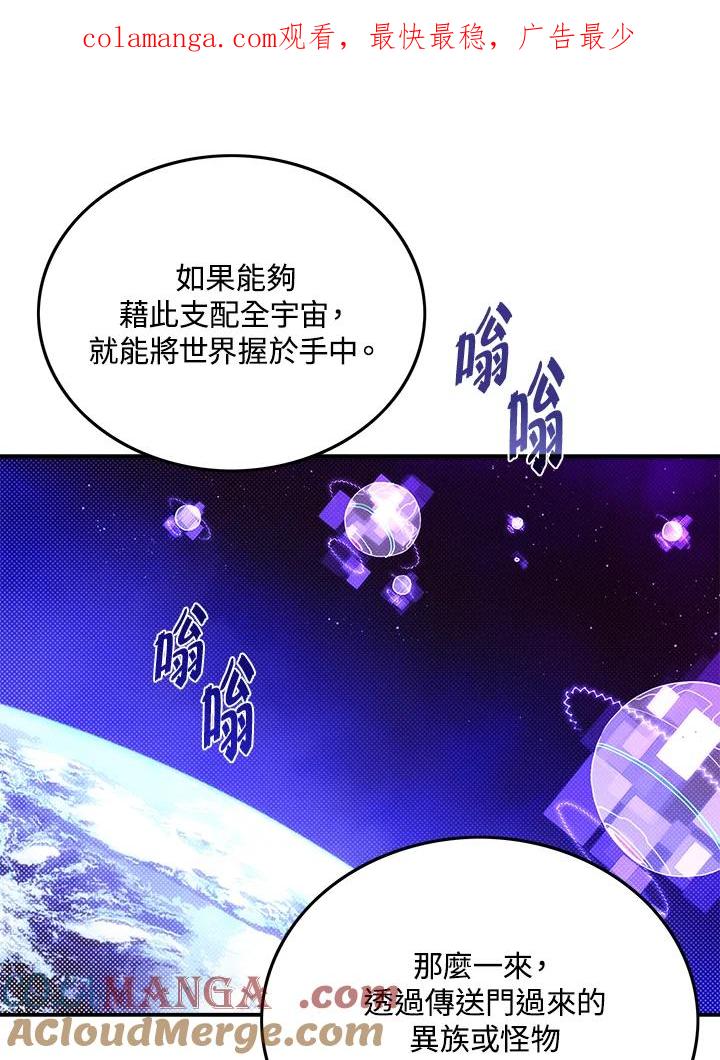 《魔导王》第76话 第1页