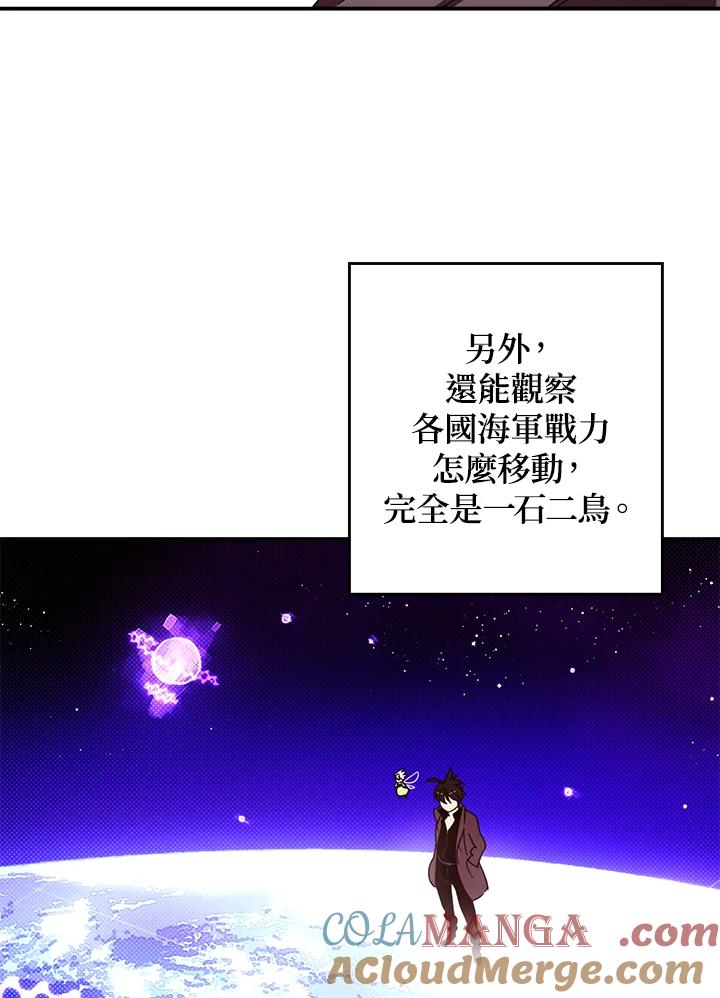 《魔导王》第76话 第7页