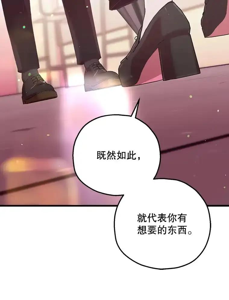 《第二个丈夫》76.葬礼 第107页