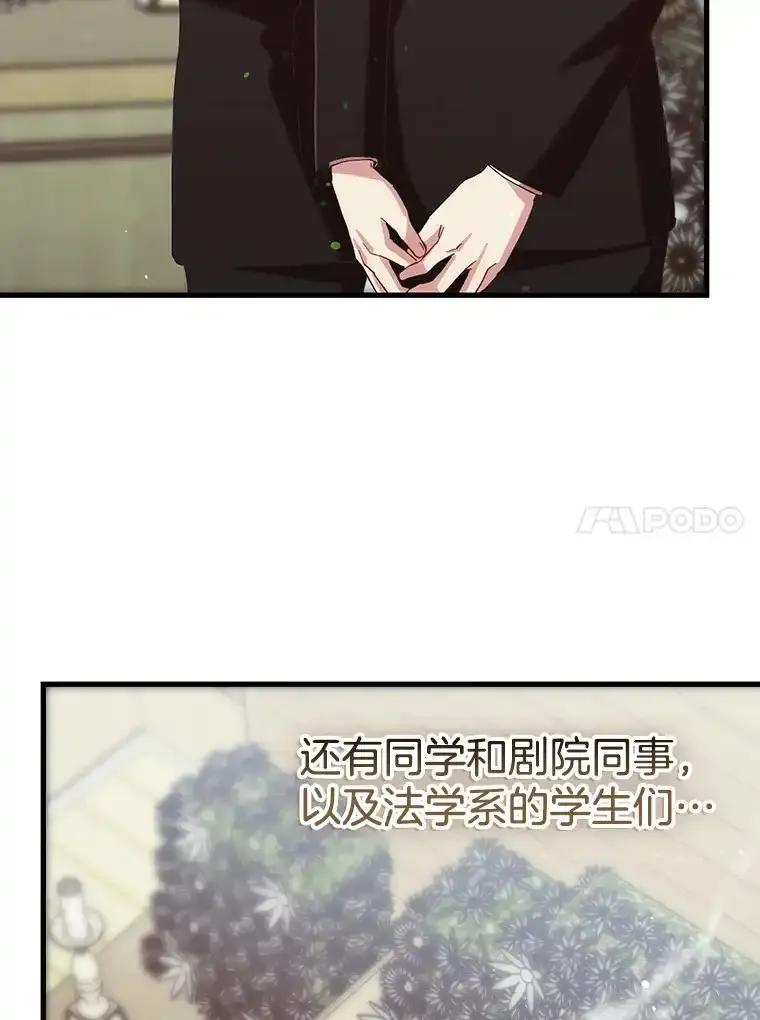 《第二个丈夫》76.葬礼 第11页