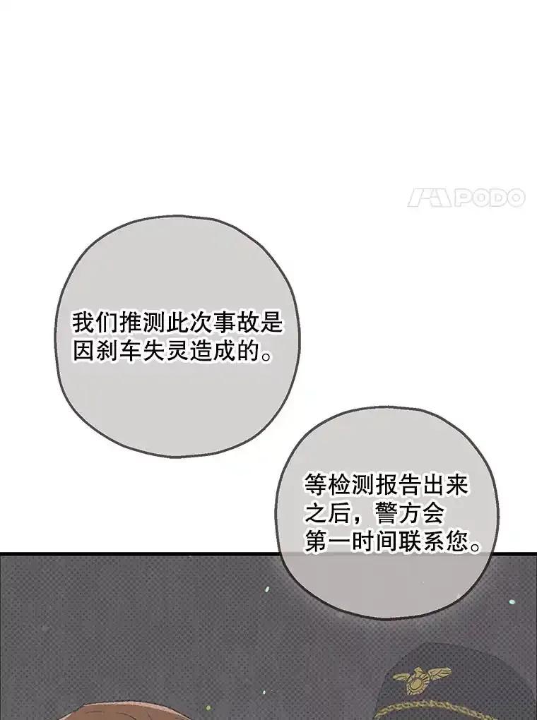 《第二个丈夫》76.葬礼 第34页