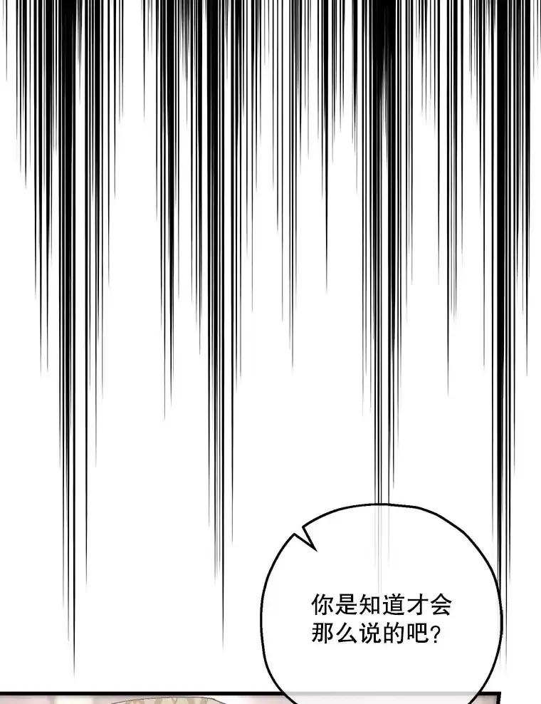 《第二个丈夫》76.葬礼 第87页