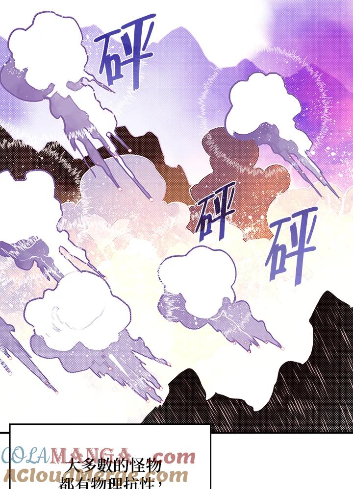 《魔导王》第76话 第37页