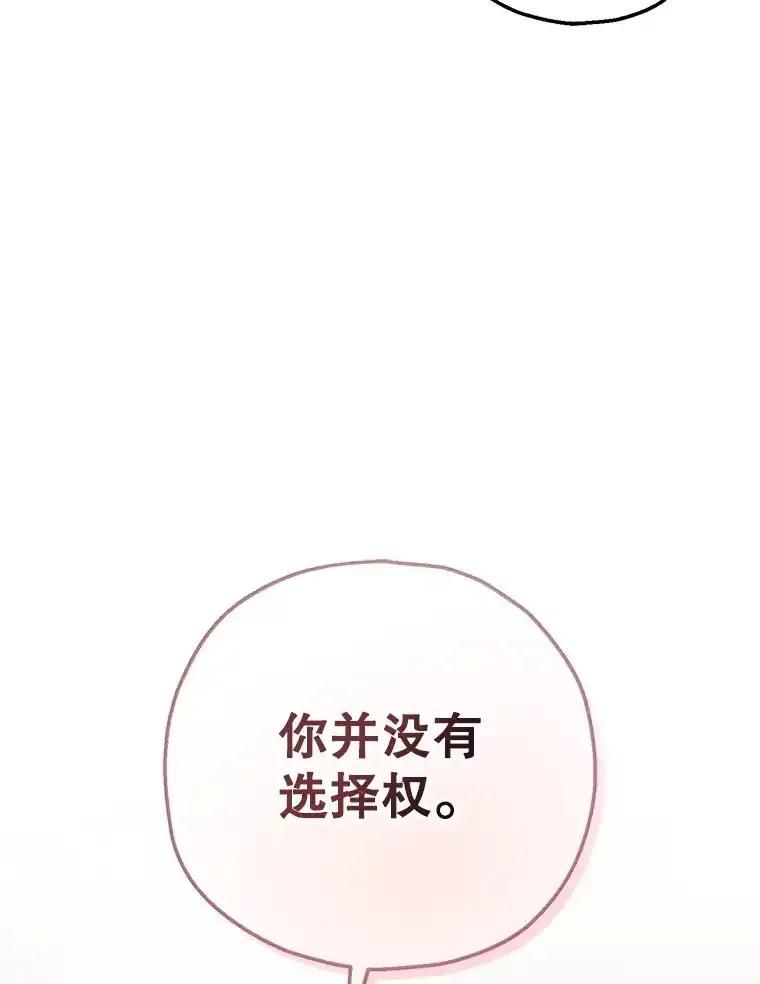 《第二个丈夫》76.葬礼 第114页