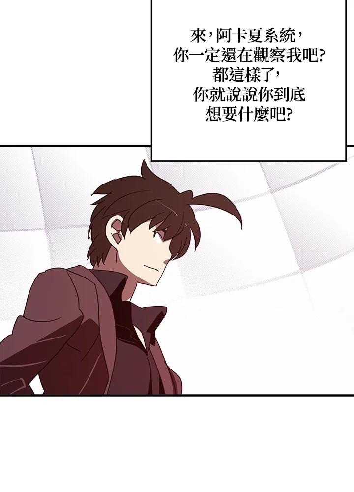《魔导王》第76话 第11页