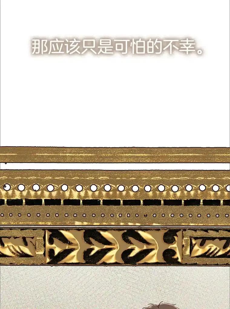 《第二个丈夫》76.葬礼 第36页