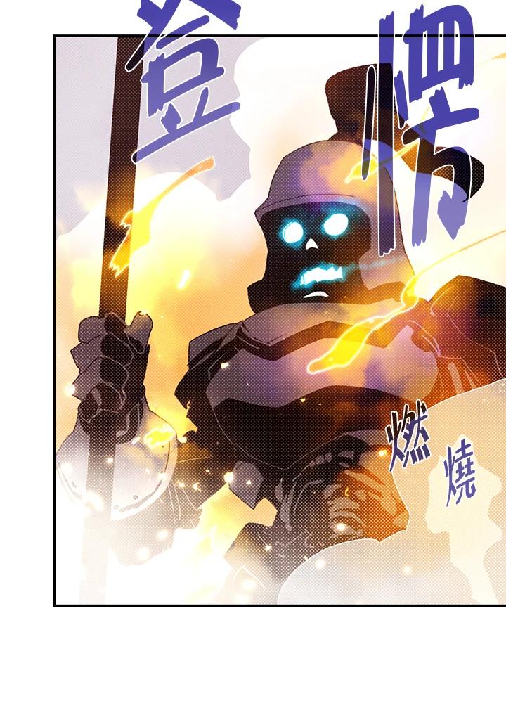 《魔导王》第76话 第44页