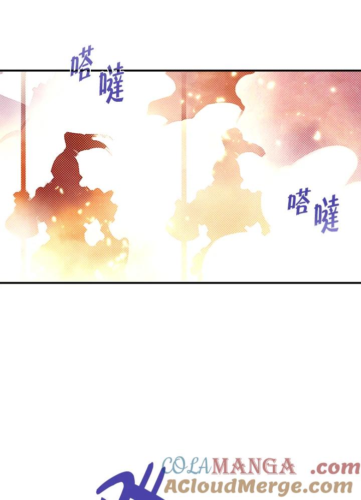 《魔导王》第76话 第43页