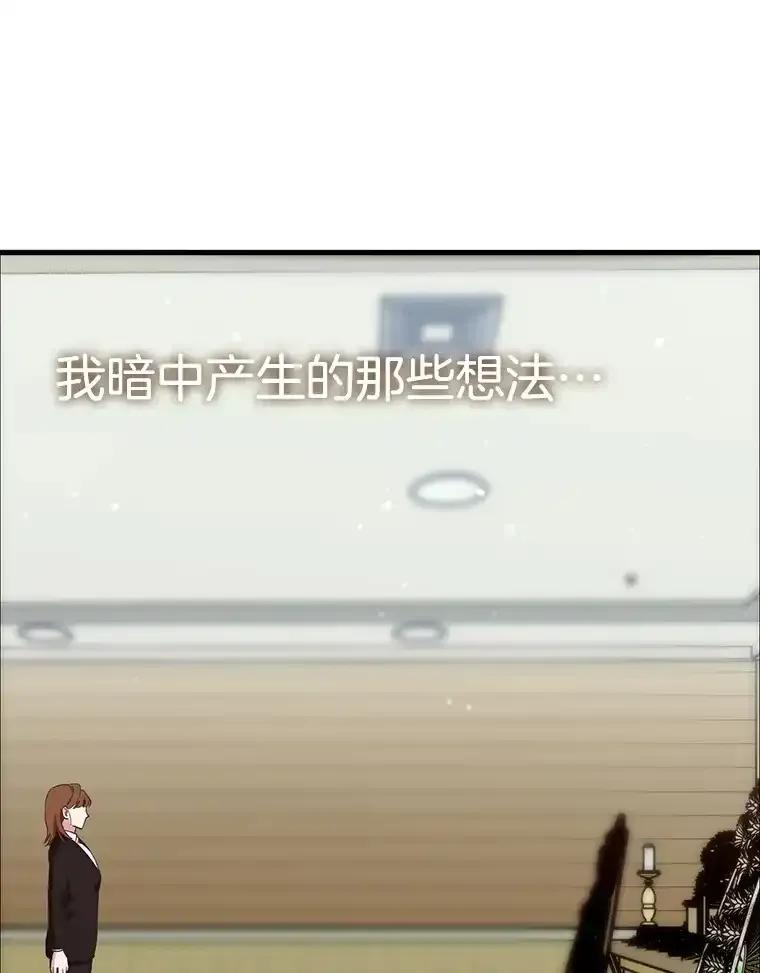 《第二个丈夫》76.葬礼 第52页