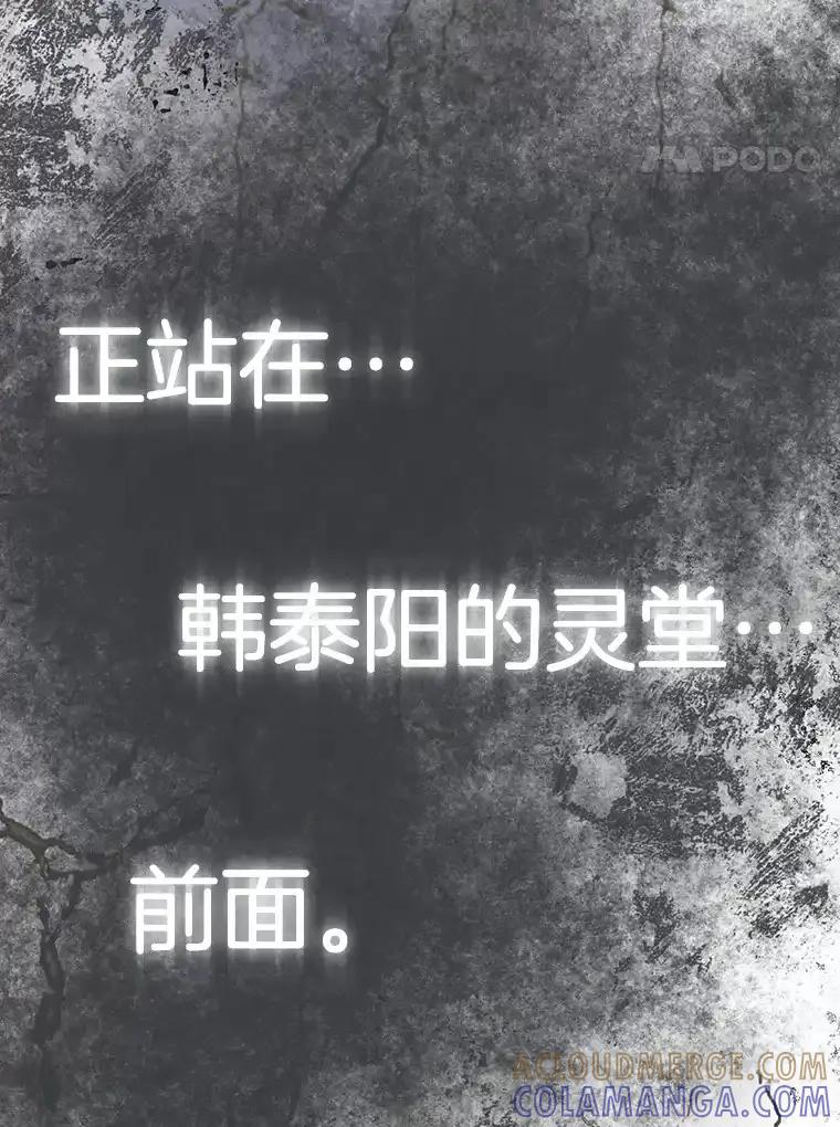 《第二个丈夫》76.葬礼 第5页
