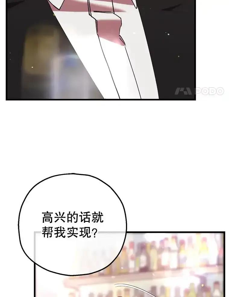 《第二个丈夫》76.葬礼 第112页