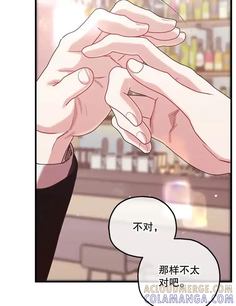 《第二个丈夫》76.葬礼 第113页