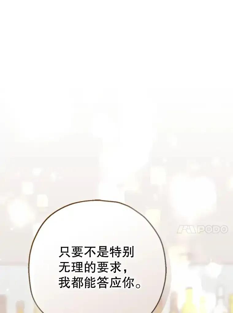 《第二个丈夫》76.葬礼 第128页