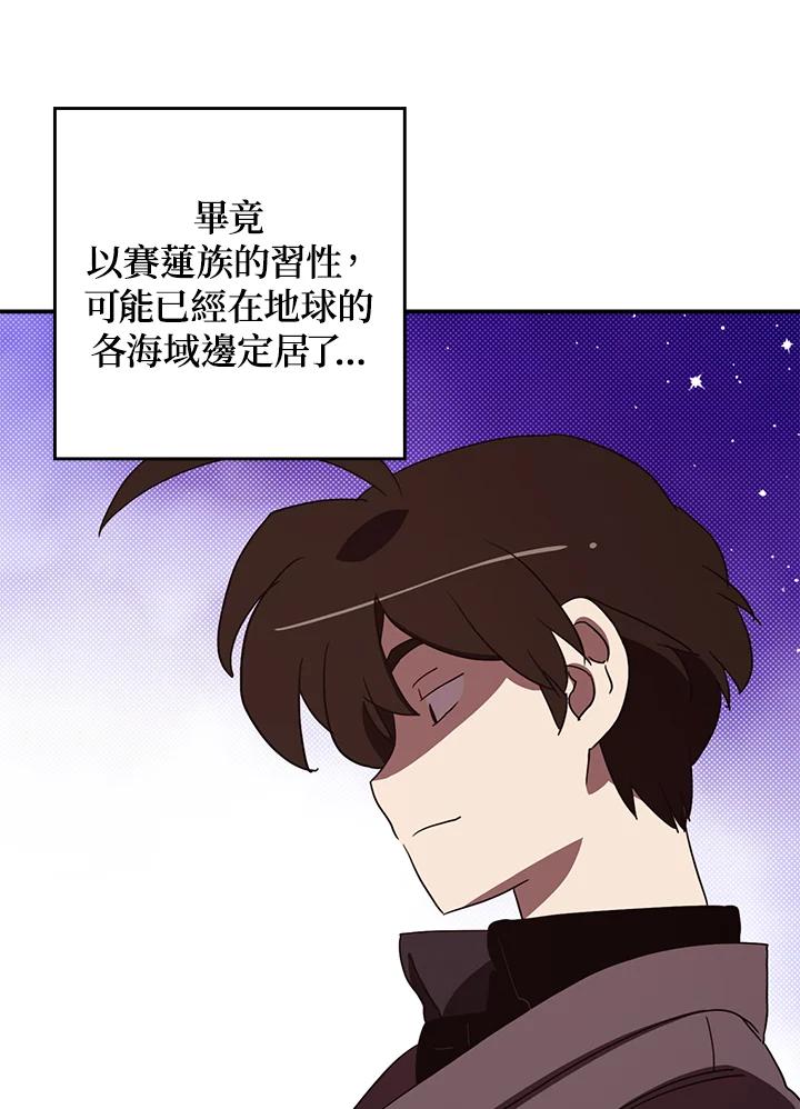 《魔导王》第76话 第6页