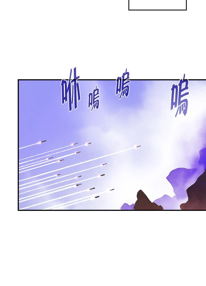 《魔导王》第76话 第51页
