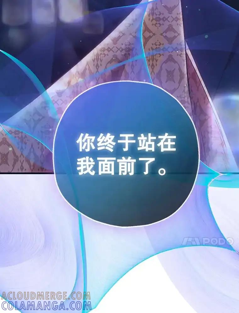 《第二个丈夫》76.葬礼 第105页