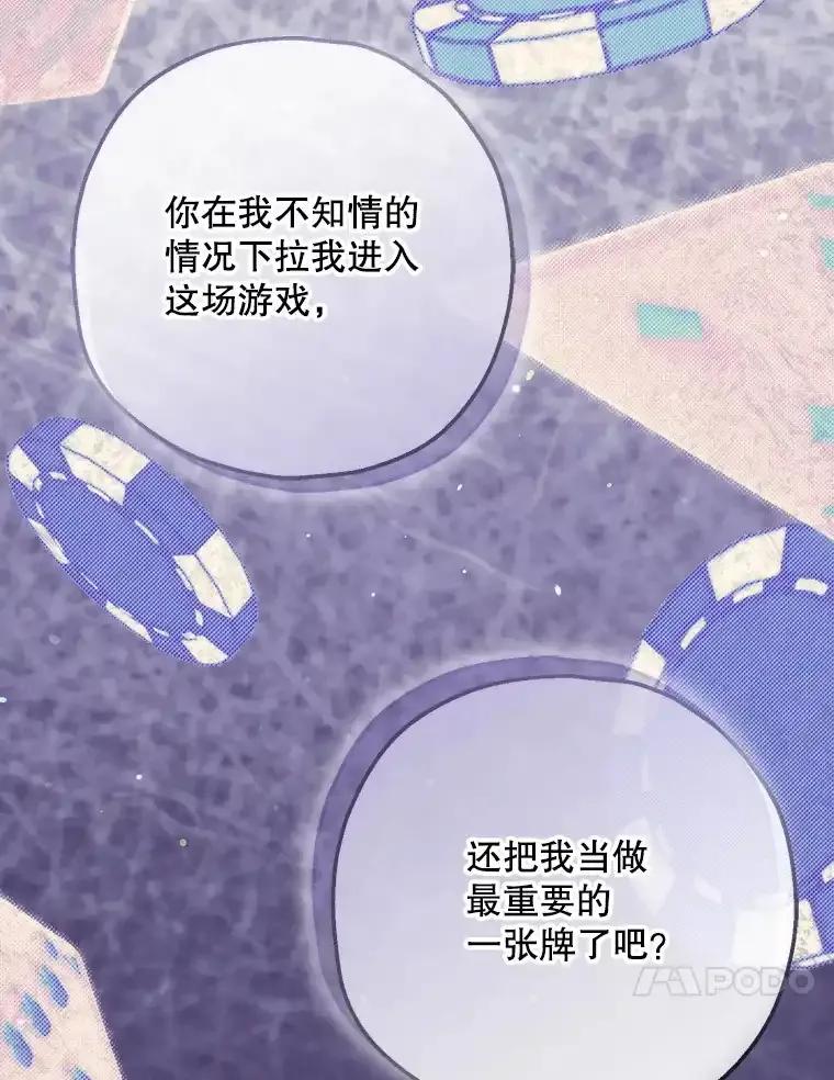 《第二个丈夫》76.葬礼 第118页