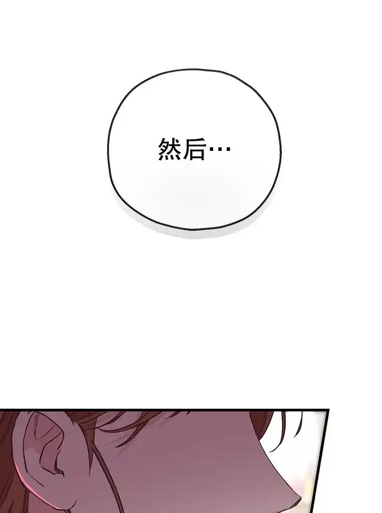 《第二个丈夫》76.葬礼 第136页