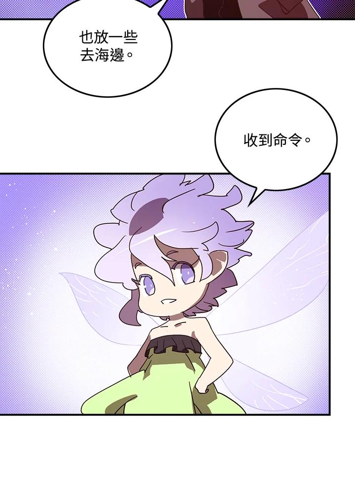 《魔导王》第76话 第5页