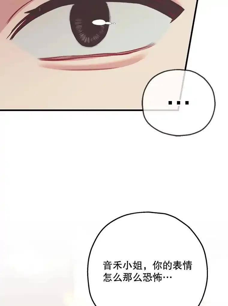 《第二个丈夫》76.葬礼 第75页