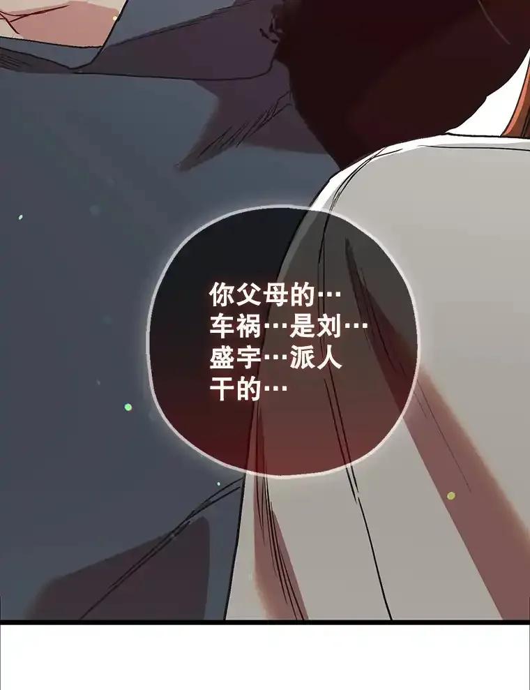 《第二个丈夫》76.葬礼 第20页