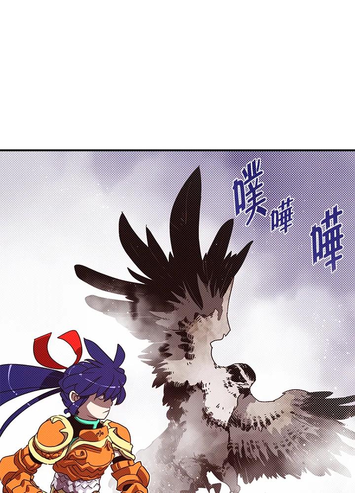 《魔导王》第76话 第24页