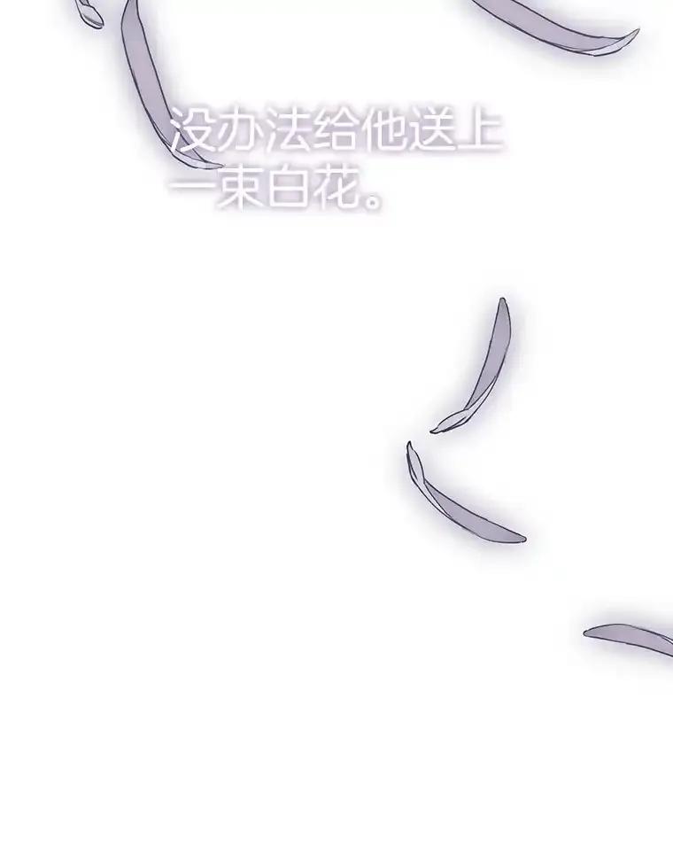 《第二个丈夫》76.葬礼 第55页