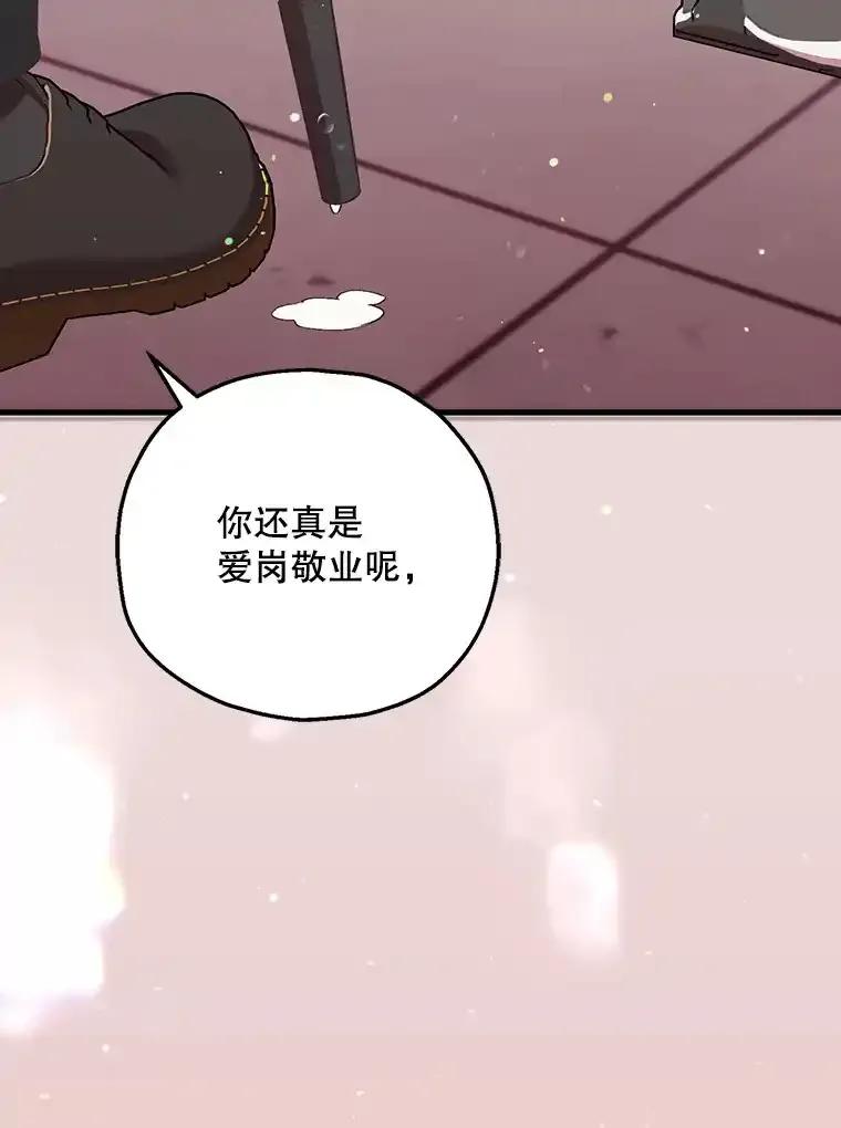 《第二个丈夫》76.葬礼 第71页