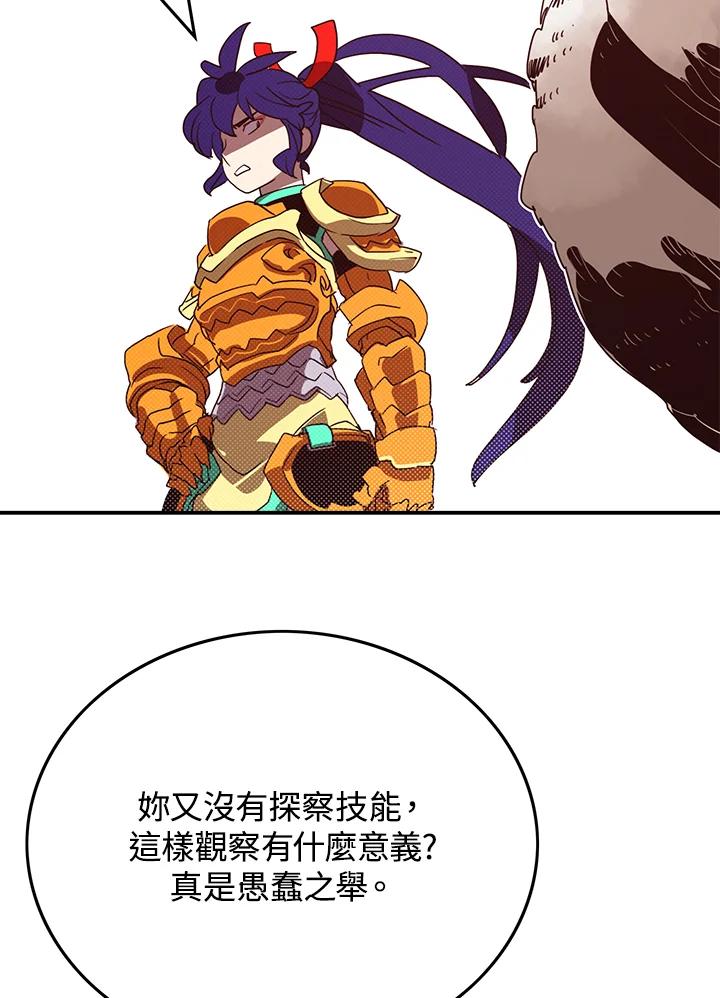 《魔导王》第76话 第27页