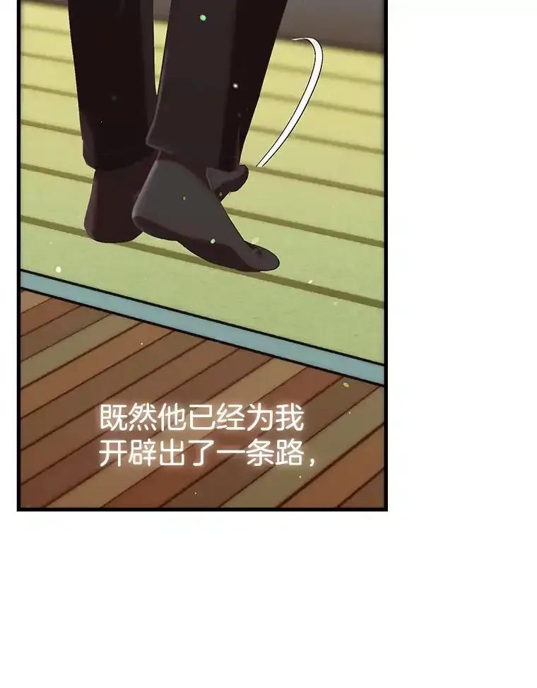 《第二个丈夫》76.葬礼 第59页