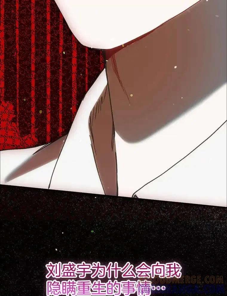 《第二个丈夫》76.葬礼 第25页