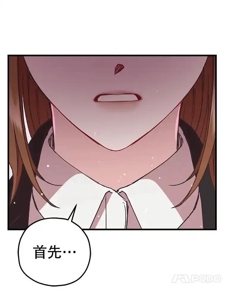 《第二个丈夫》76.葬礼 第131页
