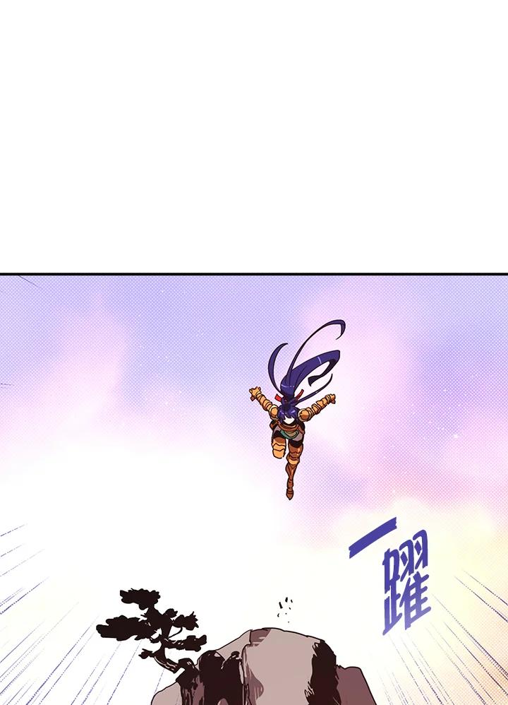 《魔导王》第76话 第53页