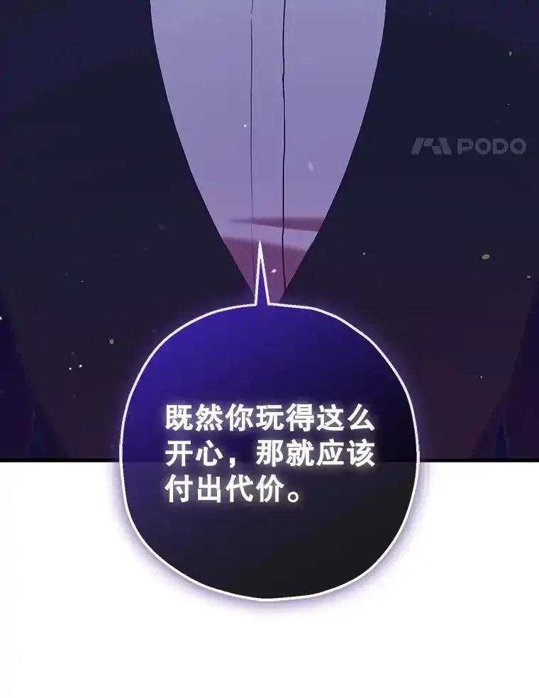 《第二个丈夫》76.葬礼 第122页