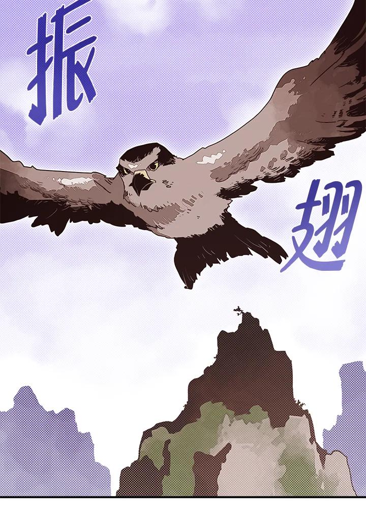 《魔导王》第76话 第30页