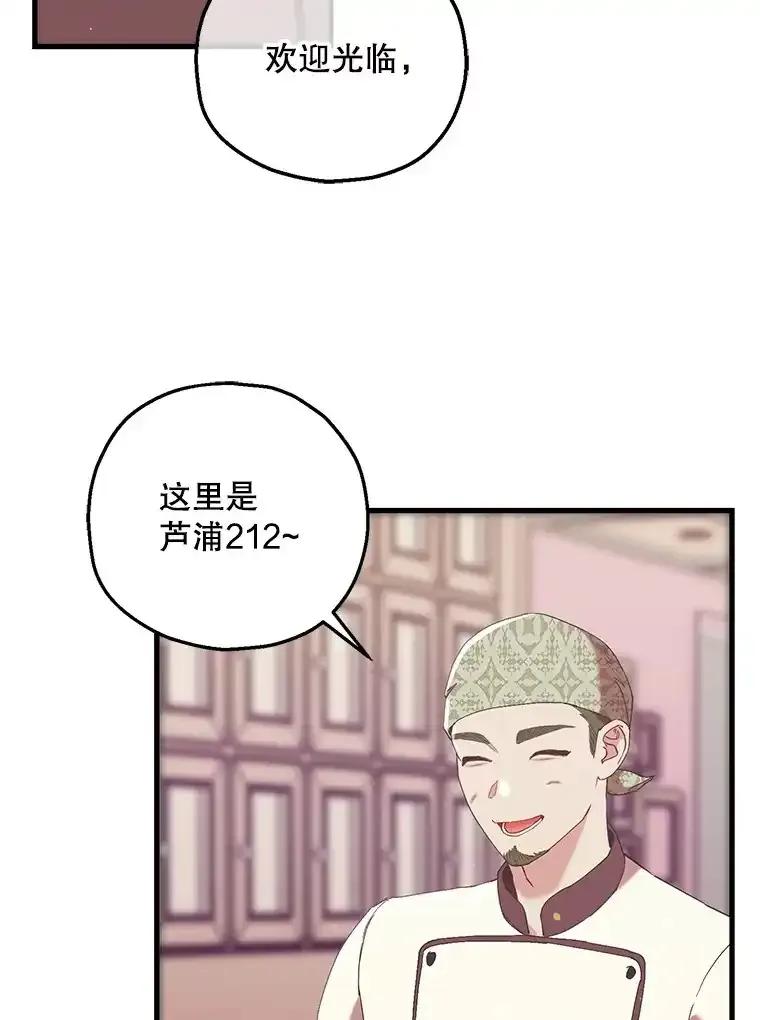 《第二个丈夫》76.葬礼 第68页