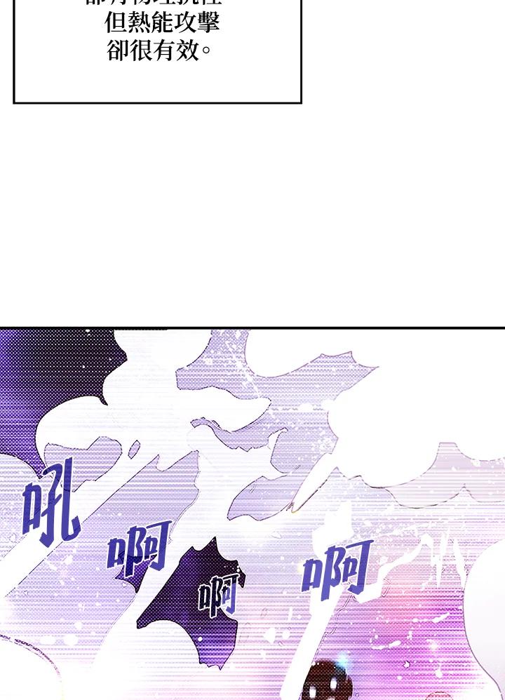 《魔导王》第76话 第38页