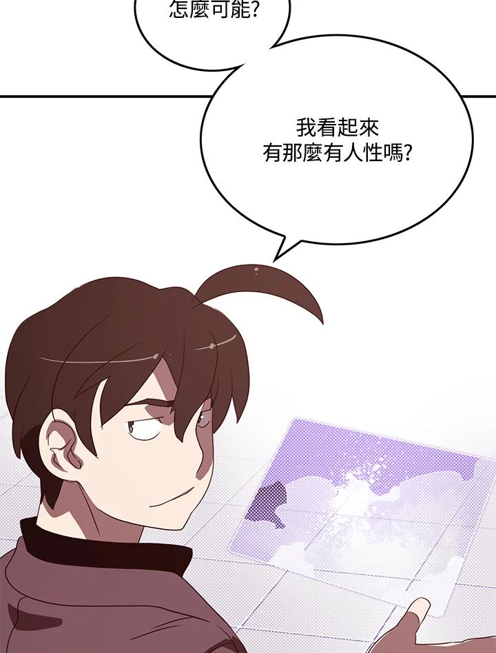 《魔导王》第76话 第63页