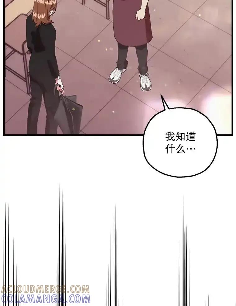 《第二个丈夫》76.葬礼 第81页
