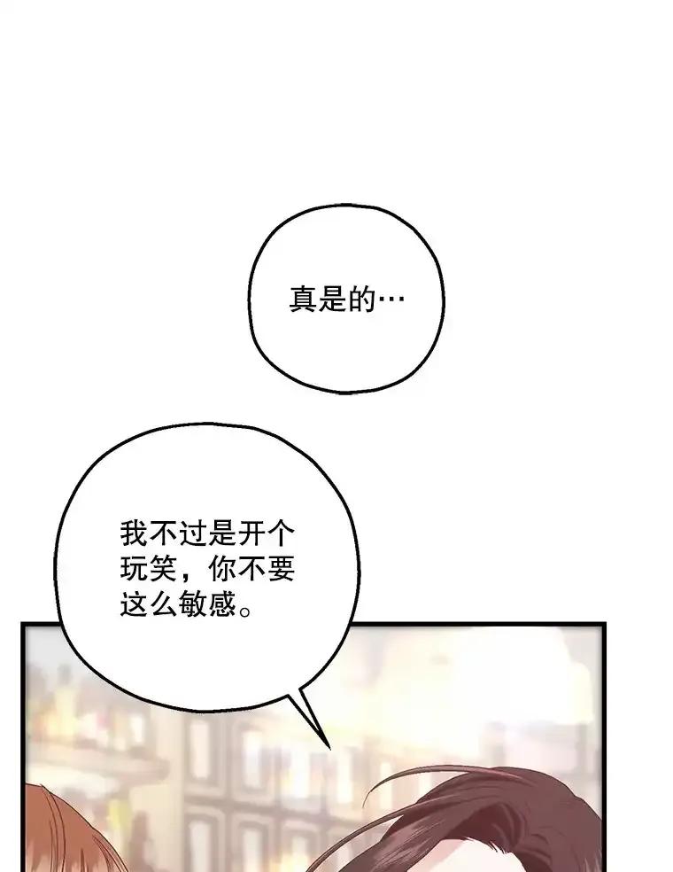《第二个丈夫》76.葬礼 第123页