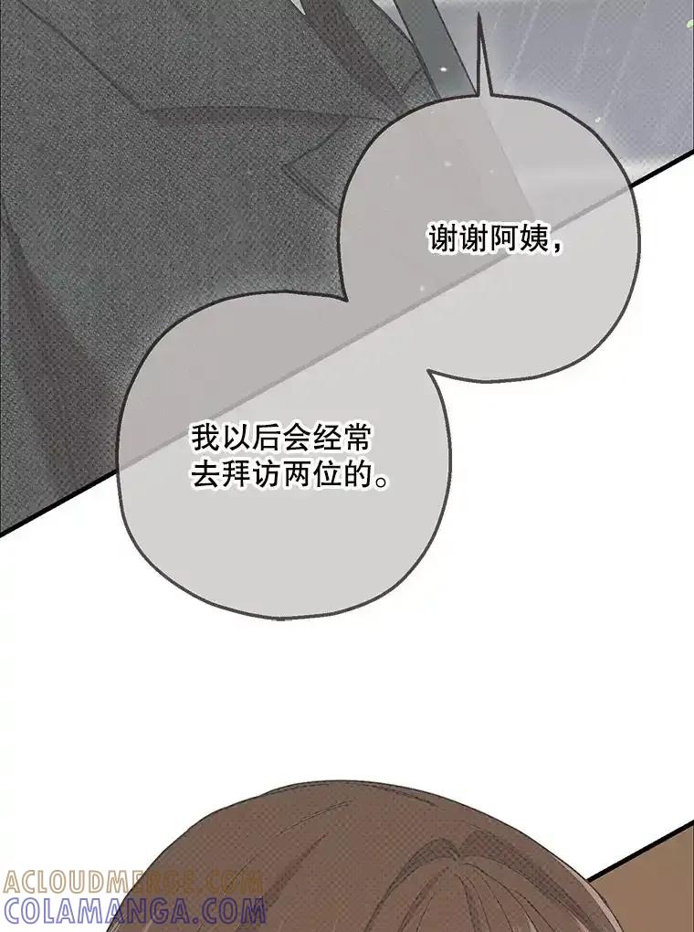 《第二个丈夫》76.葬礼 第45页