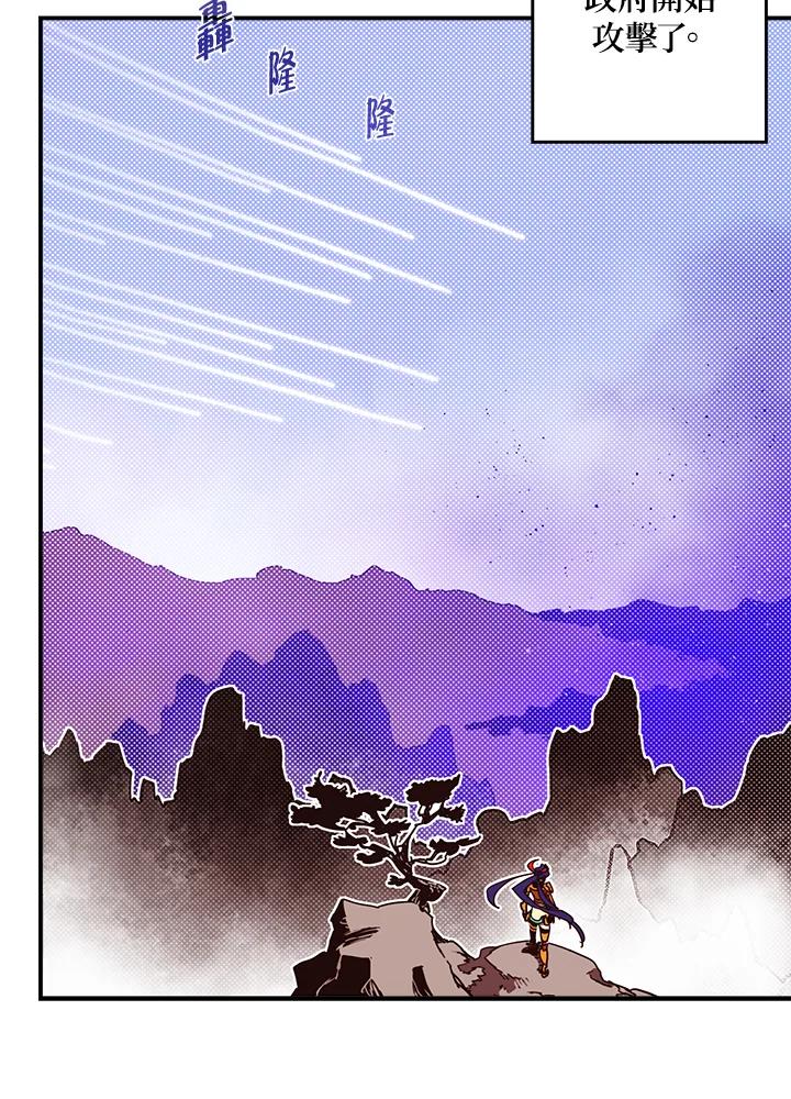 《魔导王》第76话 第33页