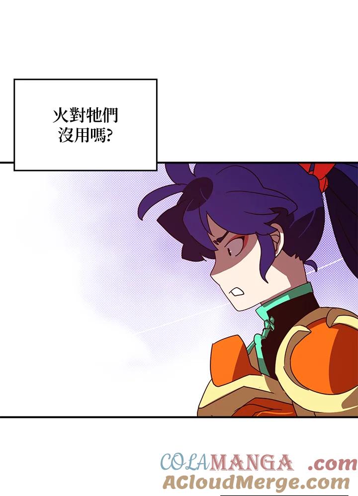 《魔导王》第76话 第46页