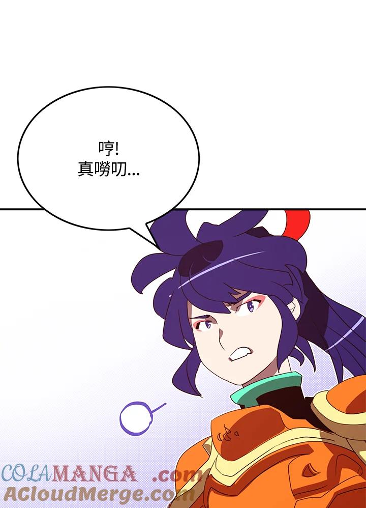 《魔导王》第76话 第31页