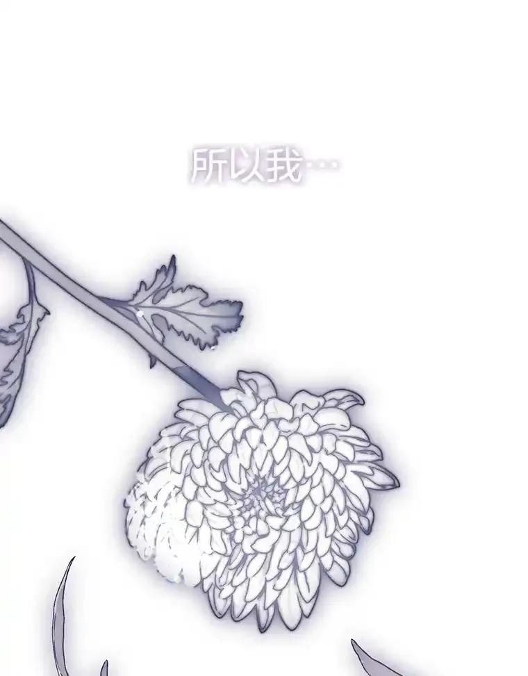 《第二个丈夫》76.葬礼 第54页
