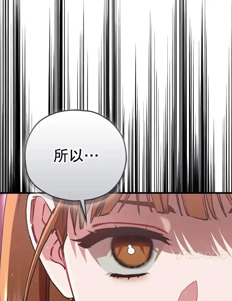 《第二个丈夫》76.葬礼 第82页
