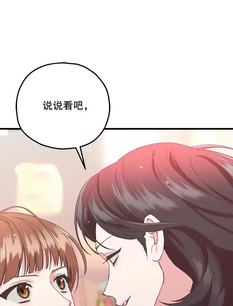 《第二个丈夫》76.葬礼 第108页