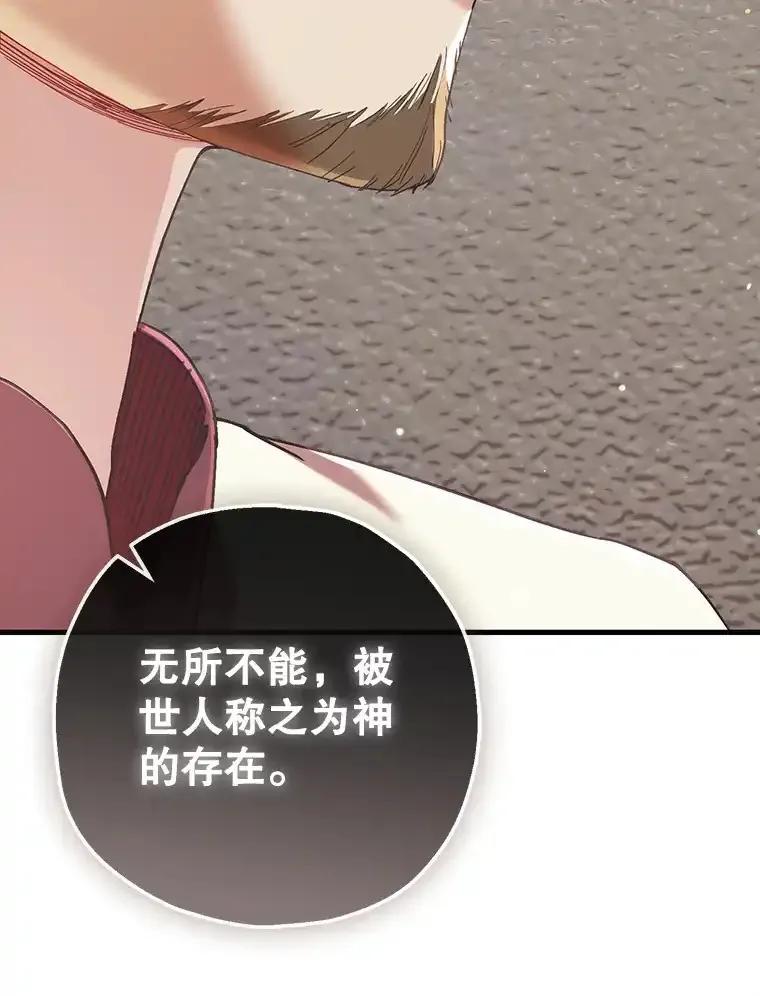 《第二个丈夫》76.葬礼 第95页