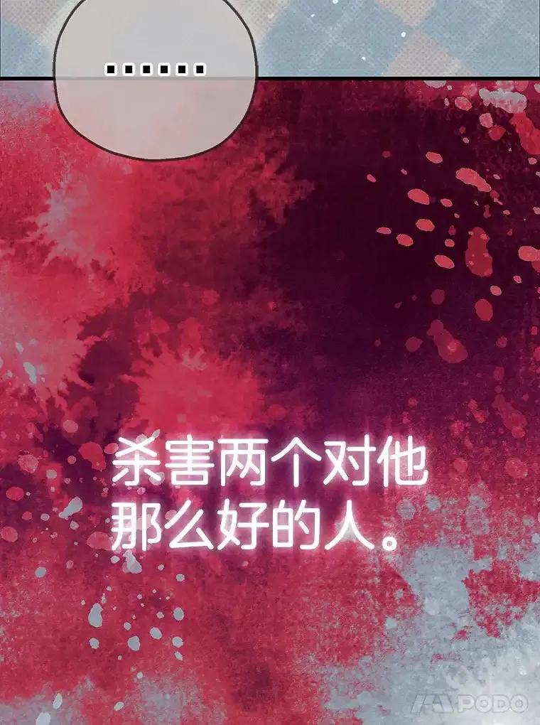 《第二个丈夫》76.葬礼 第47页